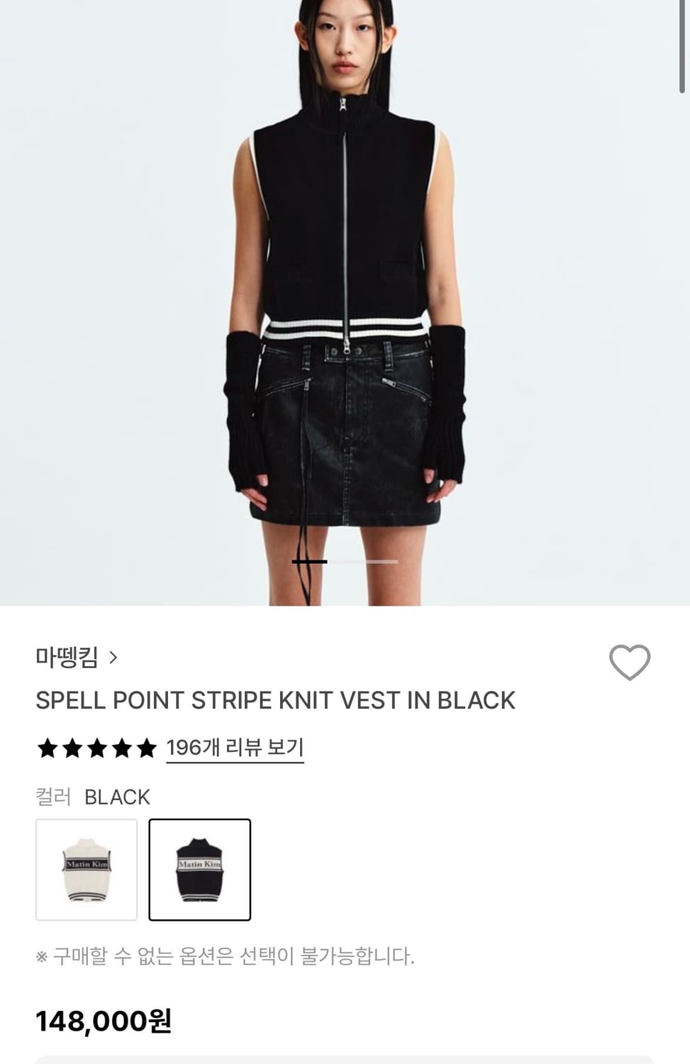마뗑킴 니트 베스트 블랙 L 상품이미지5