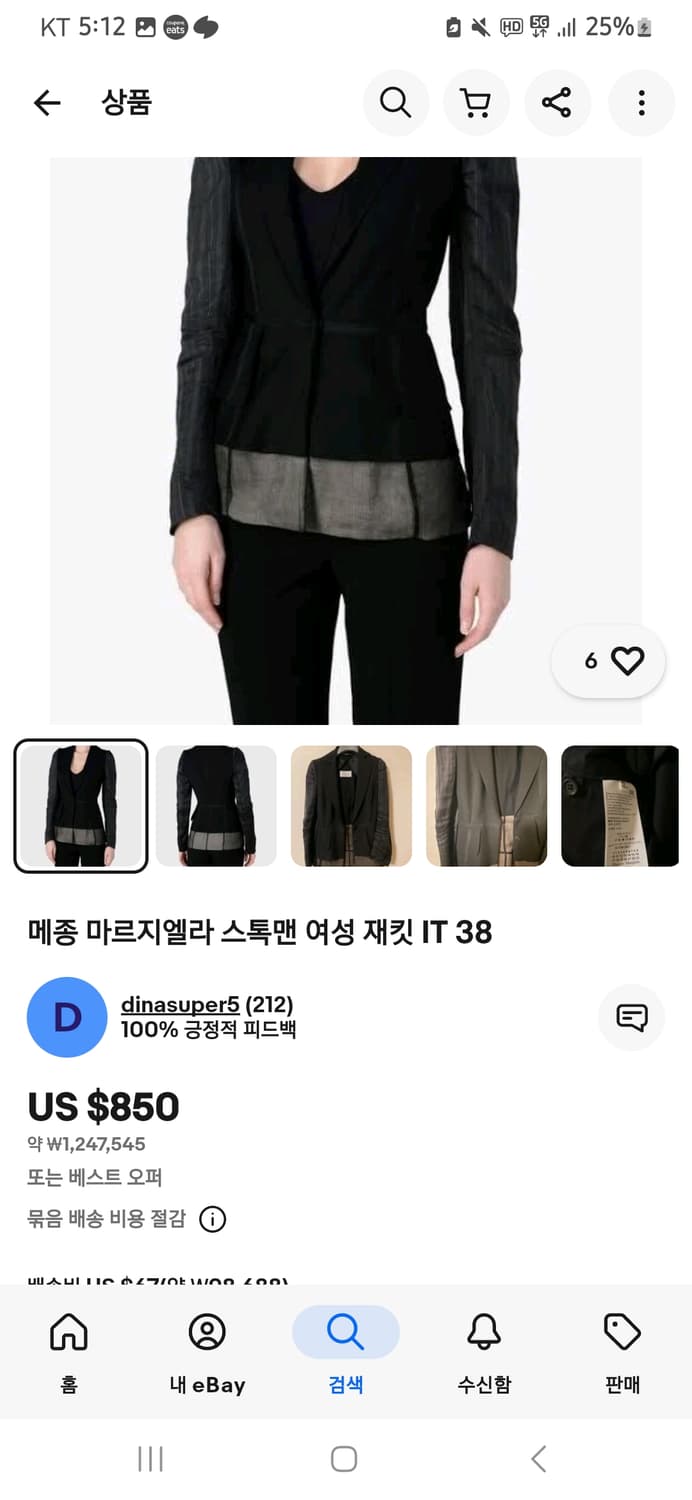 메종 마르지엘라 블랙 배색 블레이저 상품이미지7