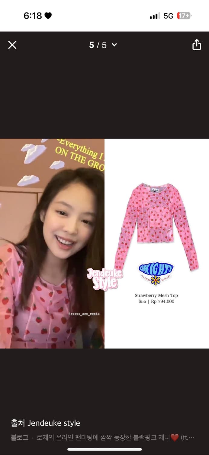 오마이티 딸기 잠옷 판매 - 제니 라이브  상품이미지1