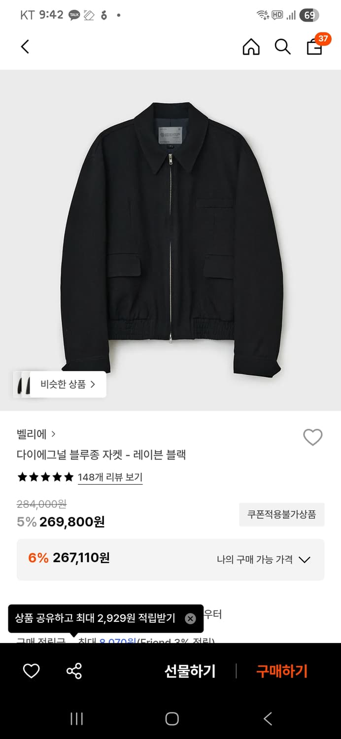 벨리에 다이애그널 블루종 블랙 4사이즈,100사이즈 상품이미지3