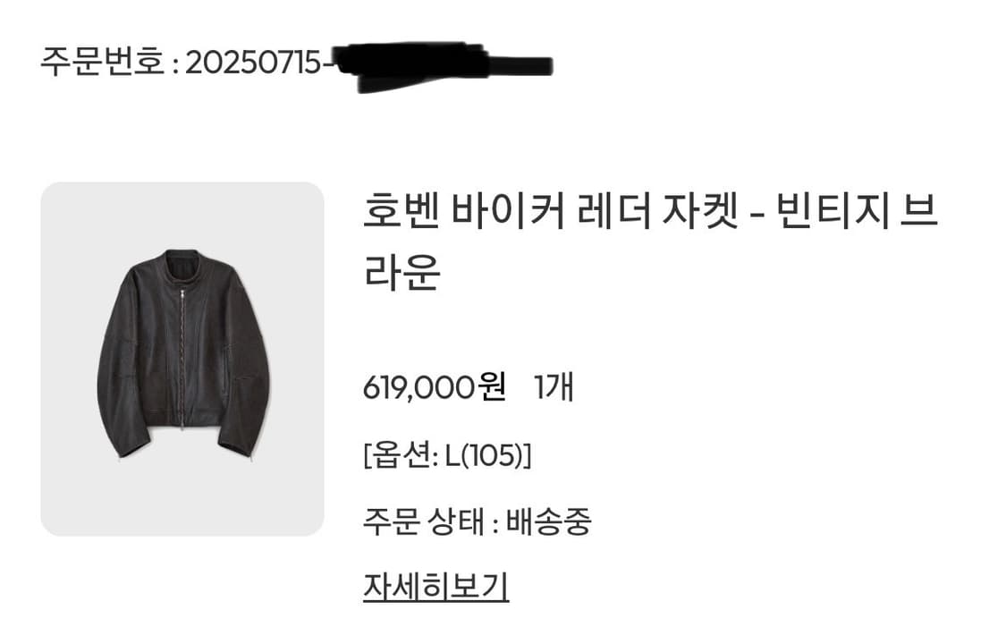 벨리에 호벤 바이커 레더 자켓 빈티지 브라운(L) 상품이미지2