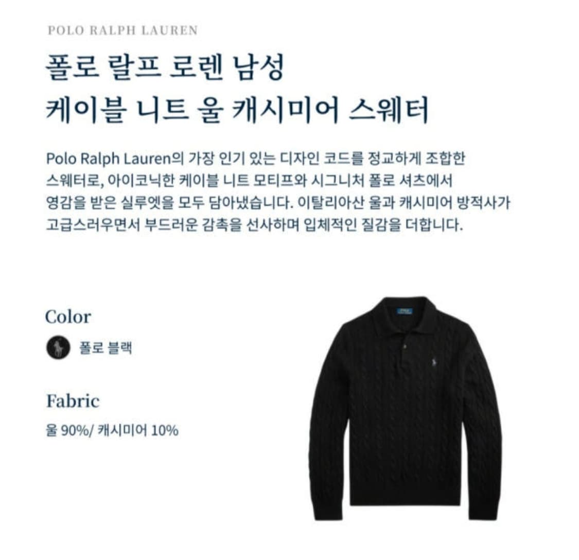 폴로 케이블 니트 울 캐시미어 스웨터 상품이미지8