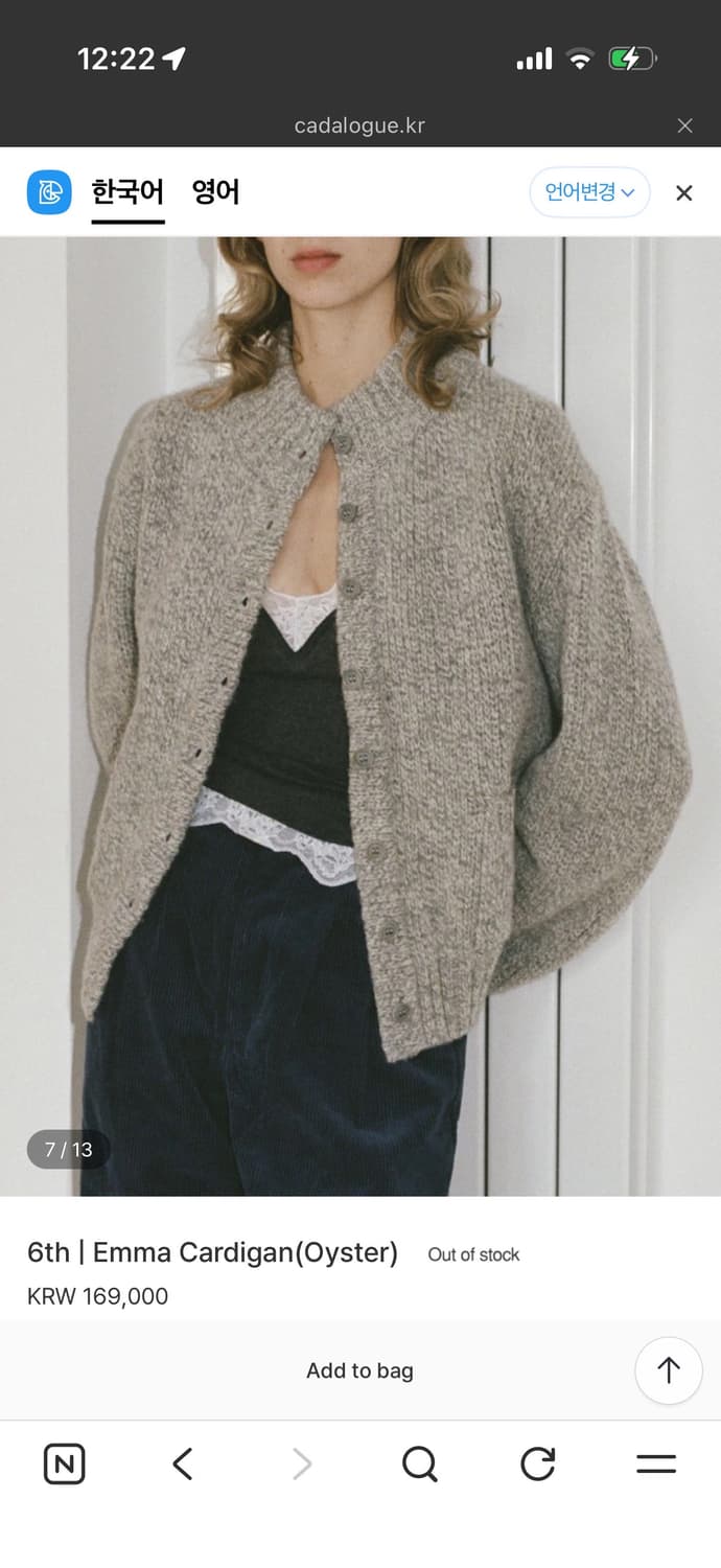카달로그 Cadalogue 엠마 가디건 Emma Cardigan 상품이미지4