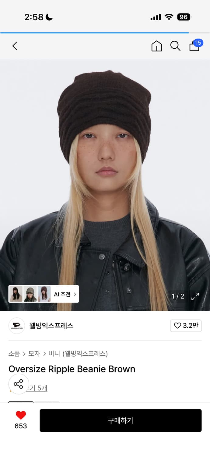 Oversize Ripple Beanie Brown 상품이미지1