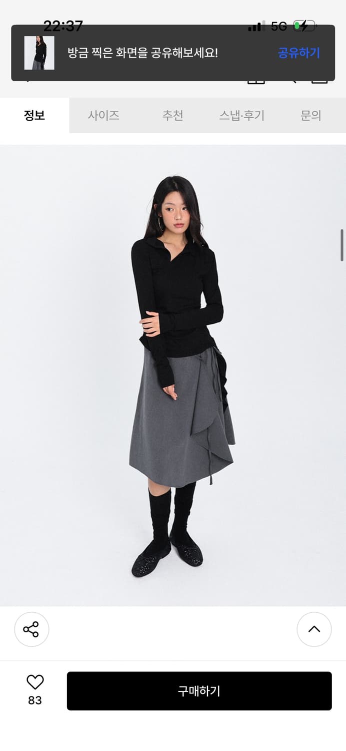 오운서 원 드레이프 셔링 롱슬리브 상품이미지1