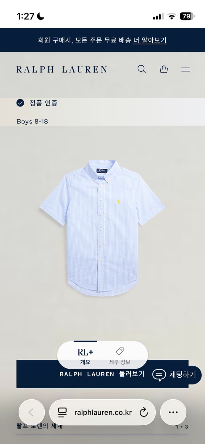 거의 새상품 폴로 랄프로렌 시어서커 스트라이프 반팔셔츠 상품이미지1