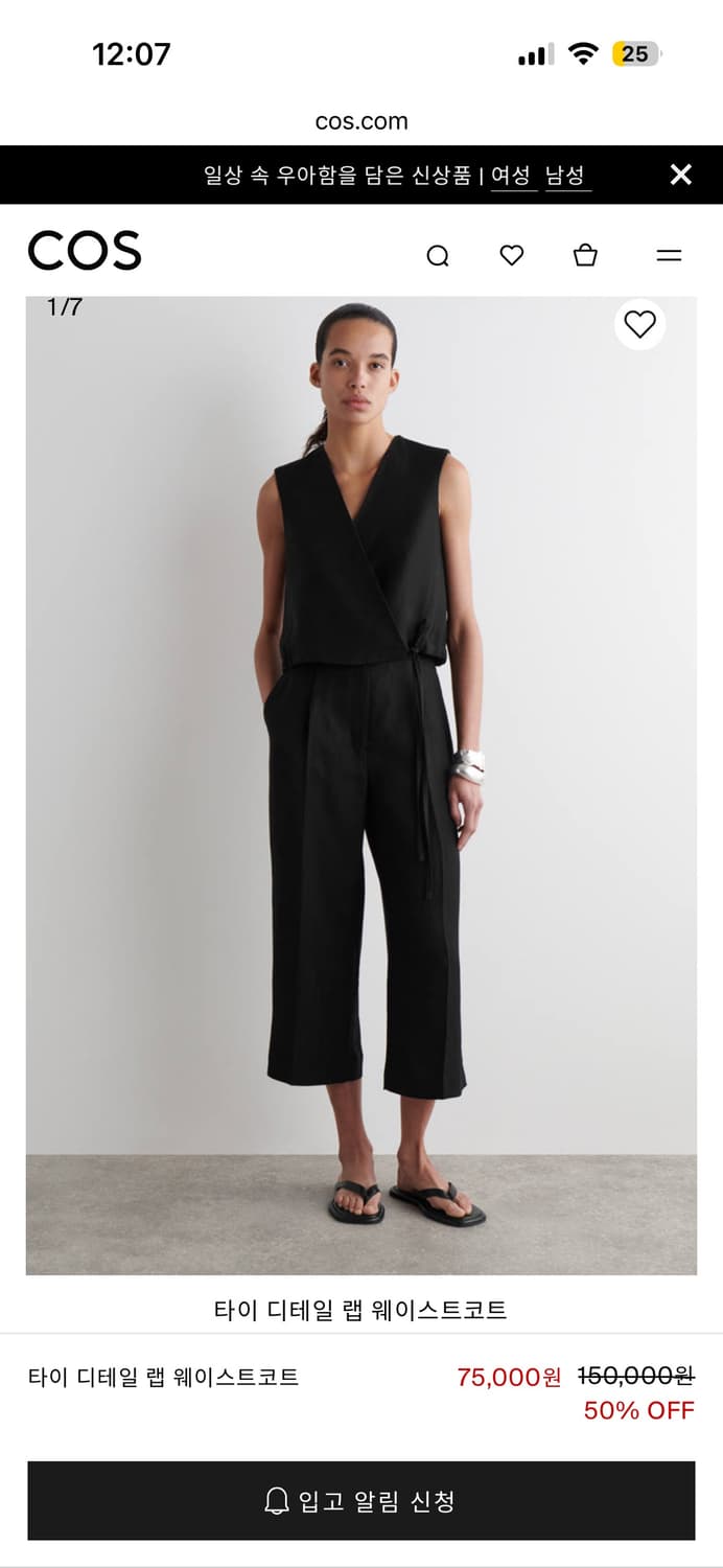 Cos 코스 타이 디테일 랩 웨이스트코트 (블랙 32) 상품이미지4