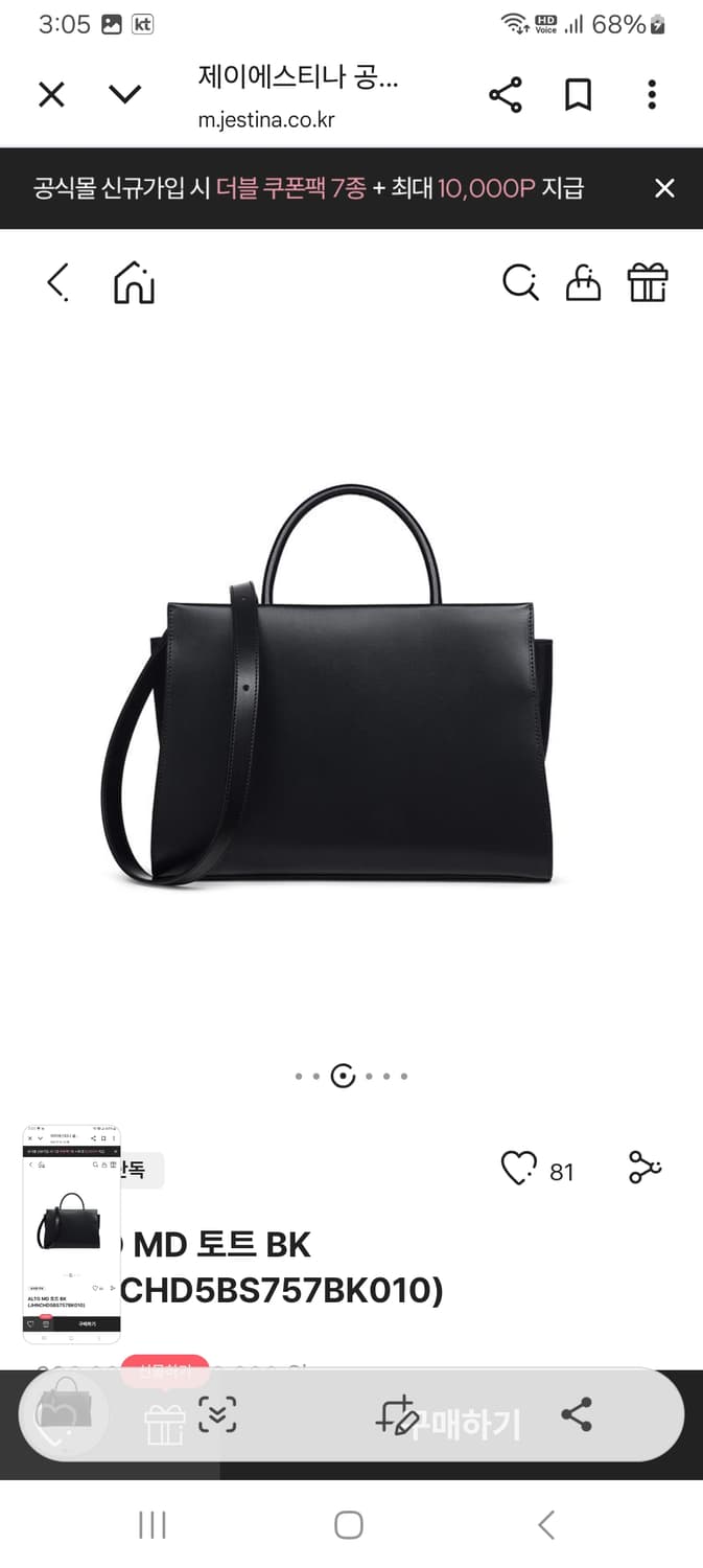 제이에스티나 알토백-새제품 상품이미지3