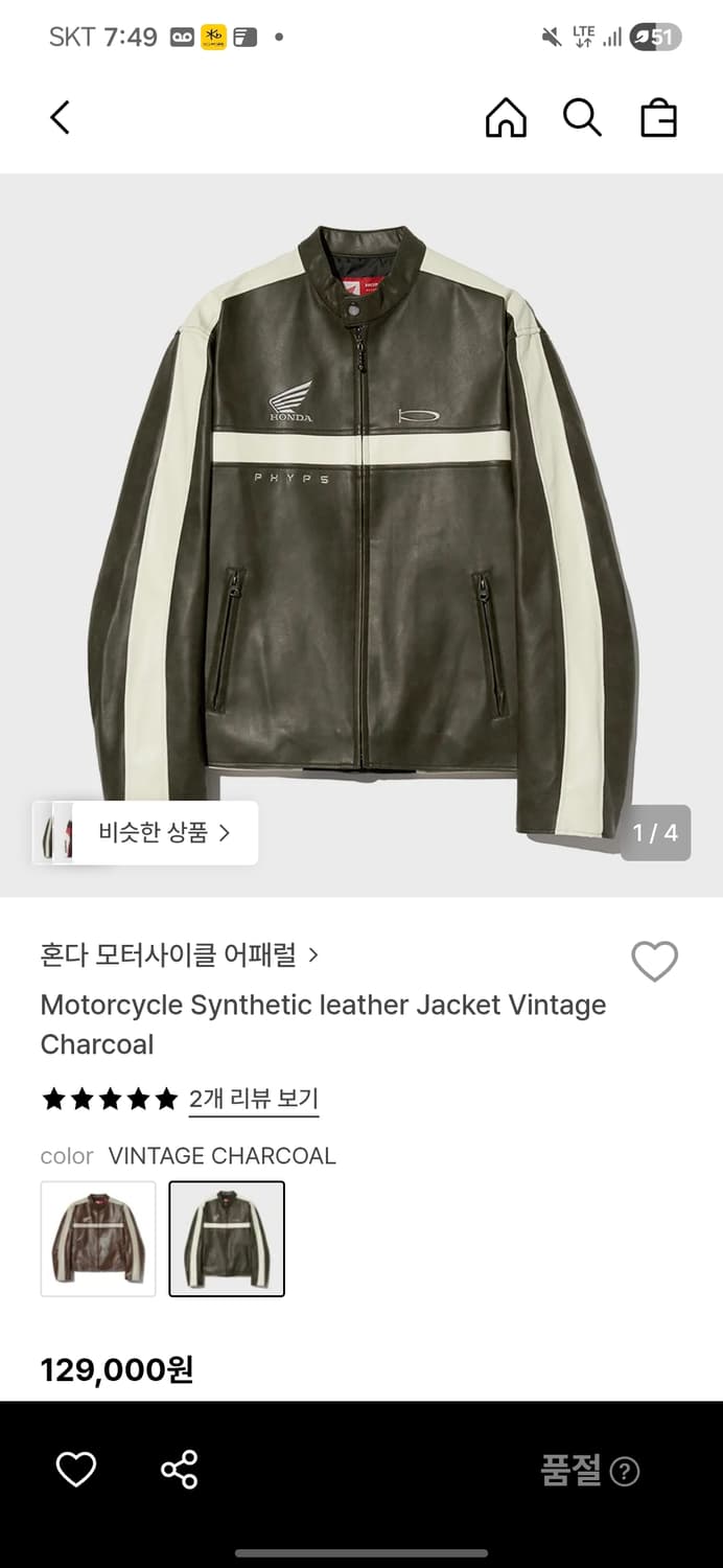 혼다 자켓 상품이미지1