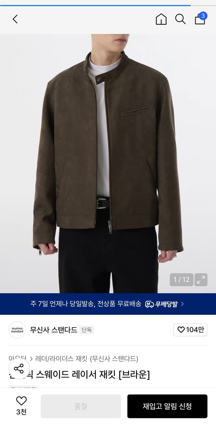 무탠다드 신세틱 스웨이드 레이서 자켓 (브라운) 상품이미지1