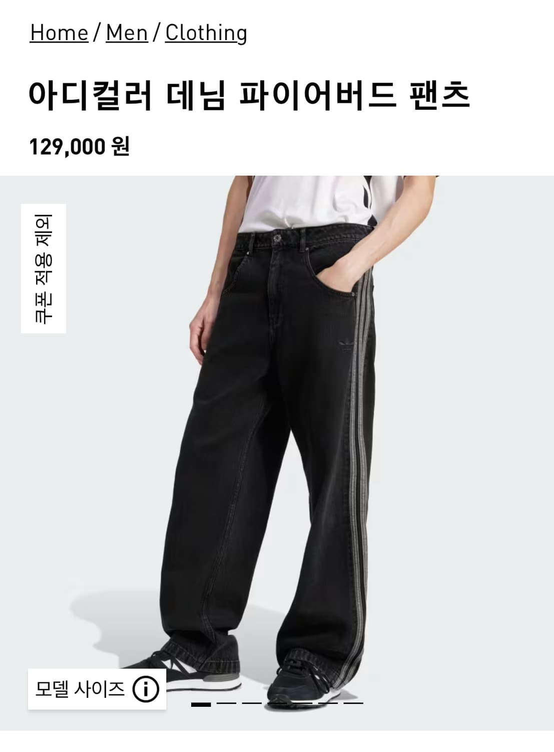 아디컬러 데님 파이어버드 팬츠 상품이미지6