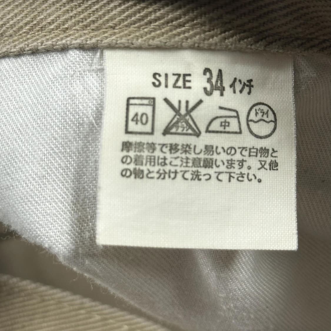 리바이스 533 오리지널 재팬 베이지 데님팬츠 (30인치) 상품이미지7