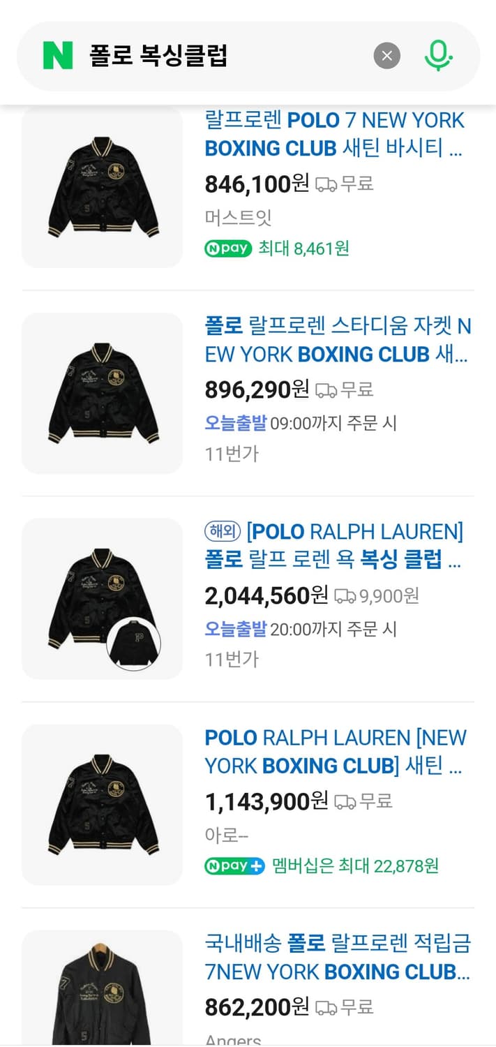 POLO 복싱클럽리버시블바시티 2024복각팜 상품이미지10