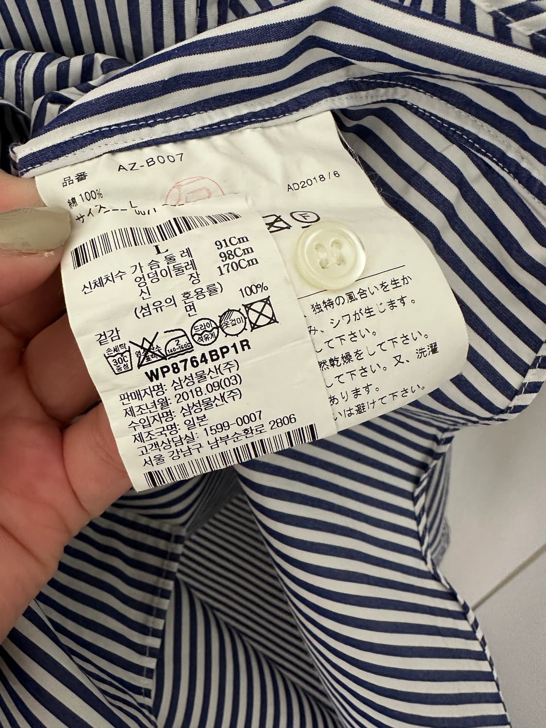 꼼데가르송 스트라이프 셔츠 상품이미지5