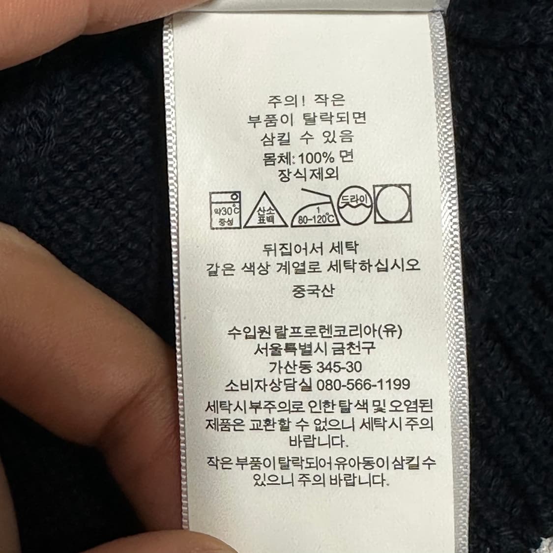 XS 폴로랄프로렌 화이트 포니 여성용 브이넥 네이비 케이블 니트 상품이미지6