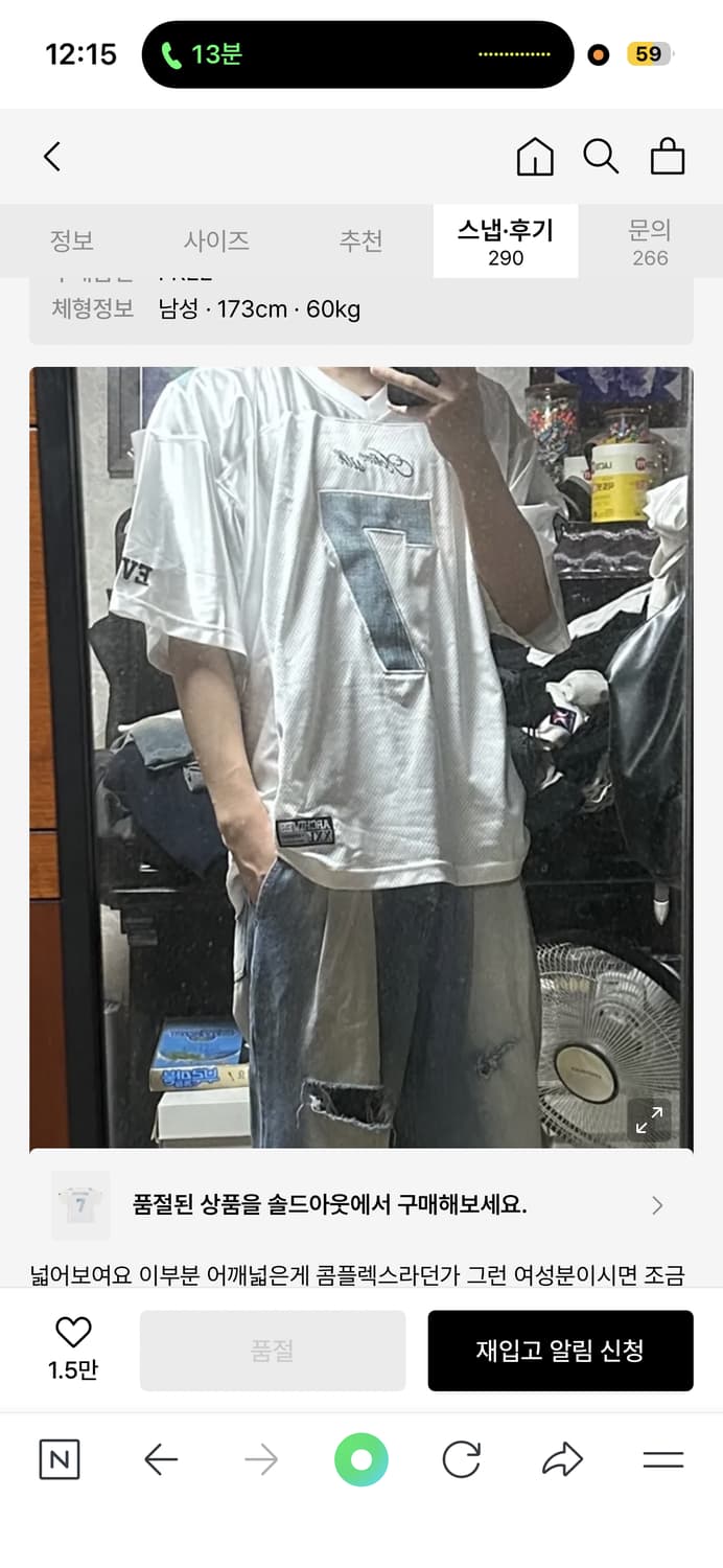 2000 아카이브스 메쉬 7번 져지 상품이미지5