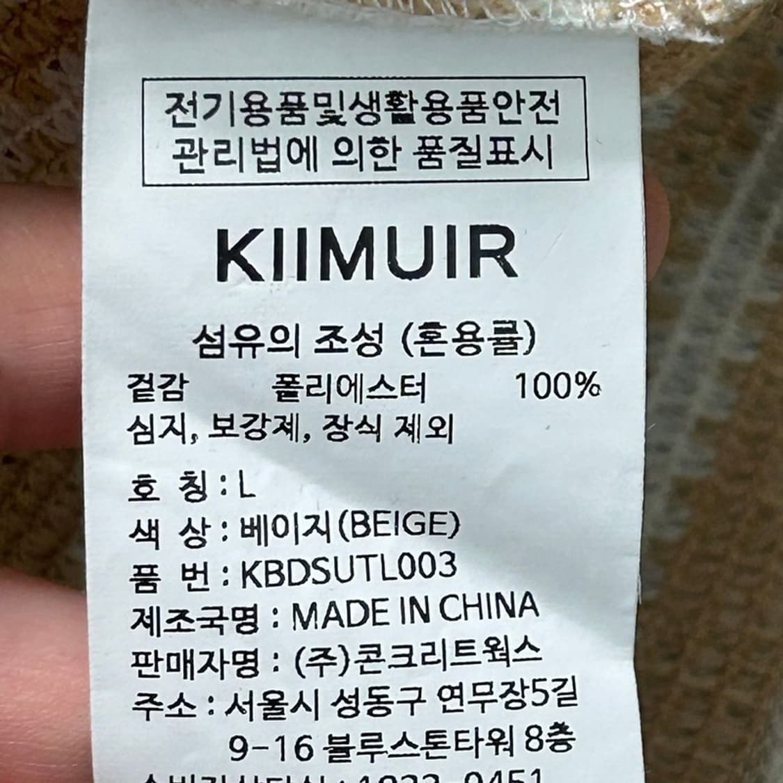 KIIMUIR 풀오버 스트라이프 니트 롱슬리브 L 상품이미지6