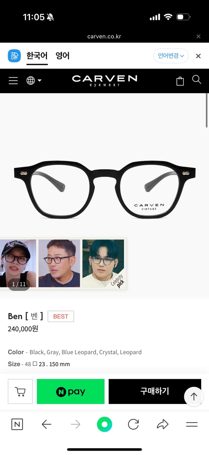 까르뱅 carven ben 뿔테 안경 블랙 판매합니다. 상품이미지5