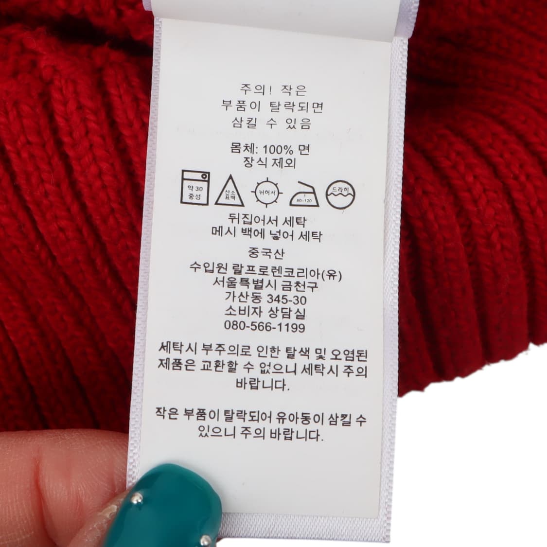 폴로 랄프로렌 레드 코튼 케이블 니트 상품이미지9