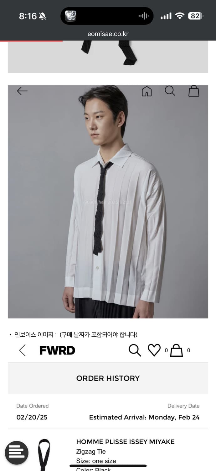 옴므플리세 이세이미야케 넥타이 타이 블랙 상품이미지3