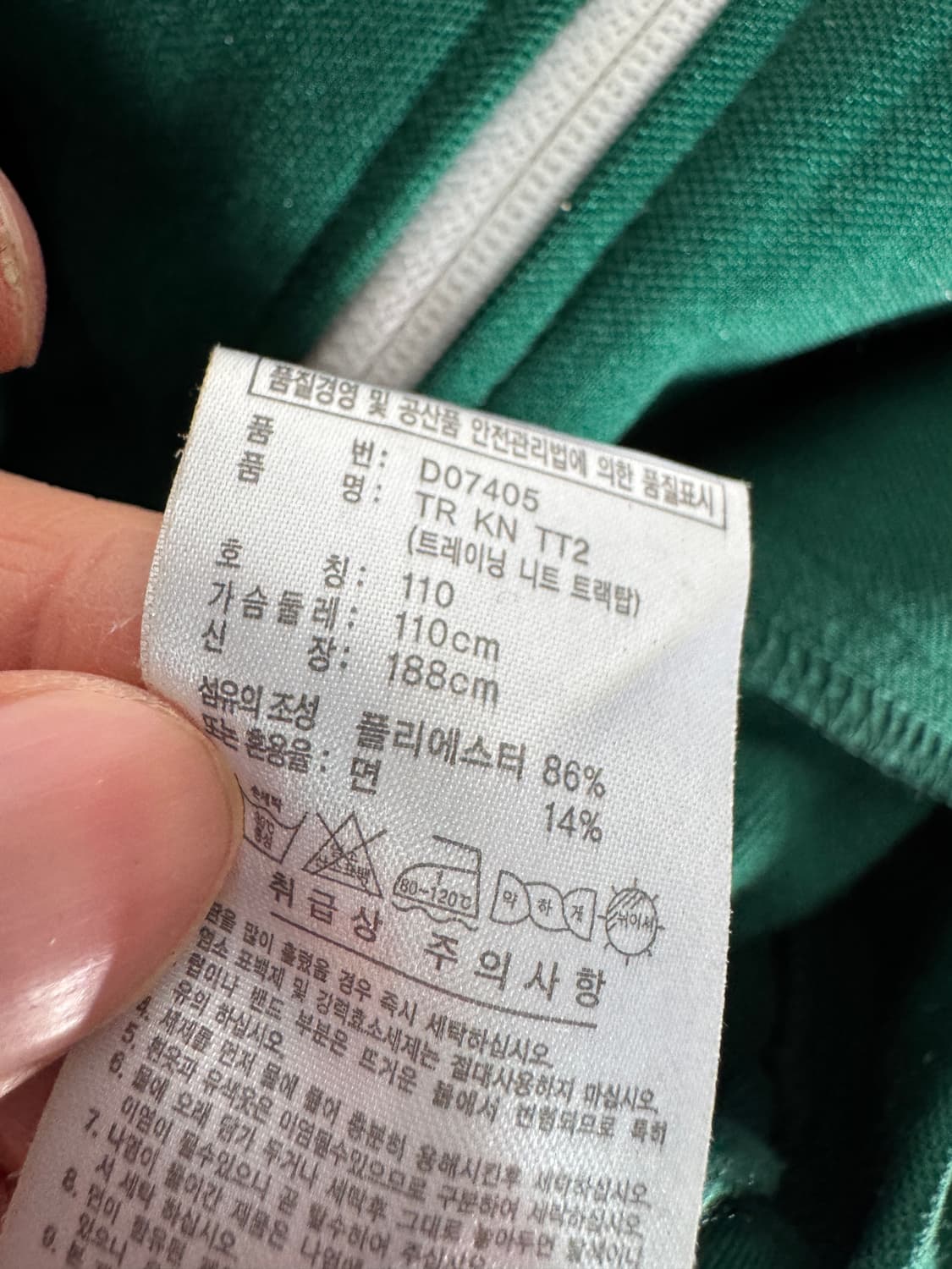 희귀!! 아디다스 올드스쿨 트레이닝 트랙탑 져지 L~XL 상품이미지5