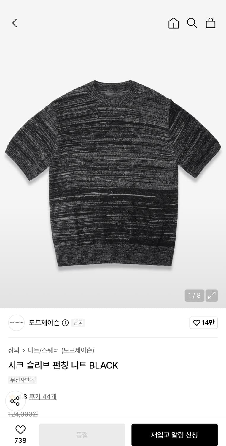 도프제이슨 시크 슬리브 펀칭 니트 블랙 상품이미지1
