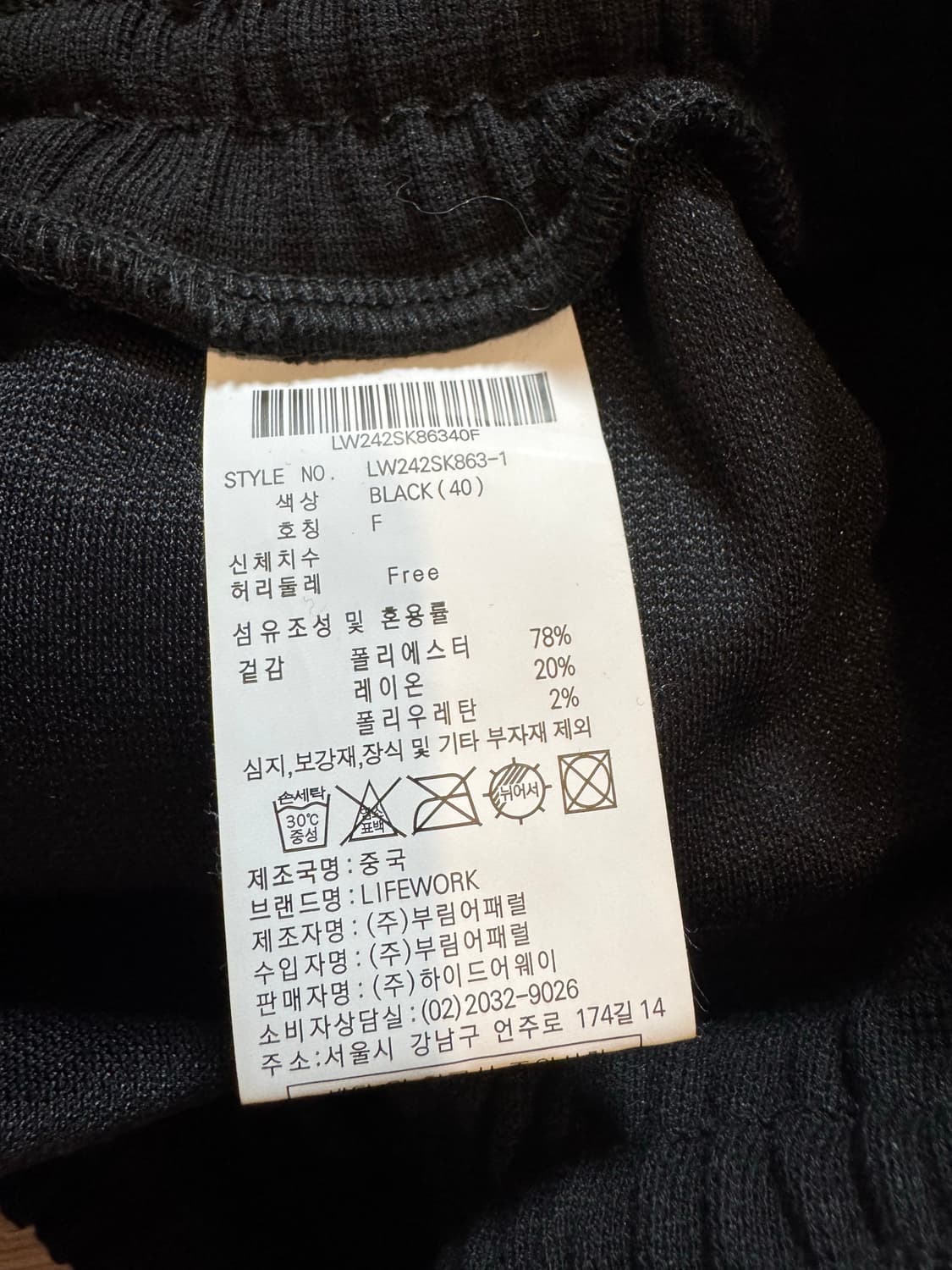 Lifework 라이프워크 블랙 카고 스커트 상품이미지4