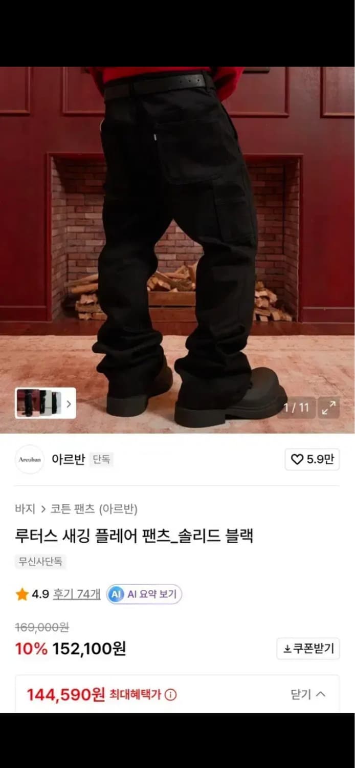 아르반 루터스 새깅 플레어팬츠 4size 상품이미지1