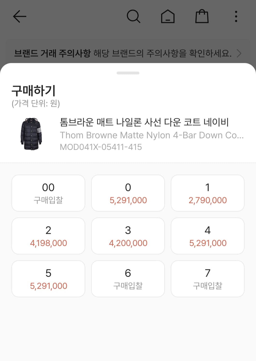 톰브라운 4BAR 금장 후드 롱패딩 6사이즈 상품이미지9