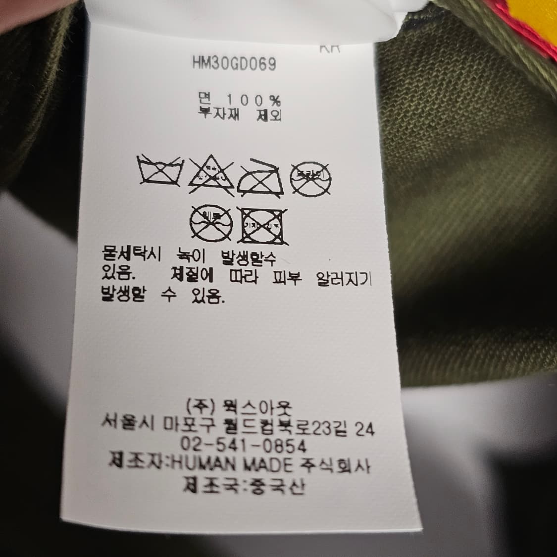 새제품) 휴먼메이드 6 패널 트윌 캡 그린 볼캡 모자 공용 네이비 카키 상품이미지6