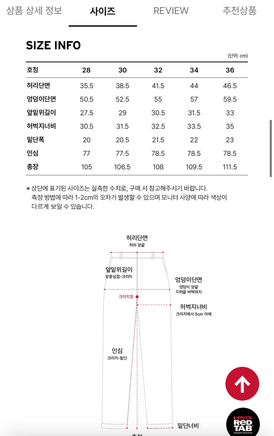 리바이스 568 프리미엄 W30L32 상품이미지5