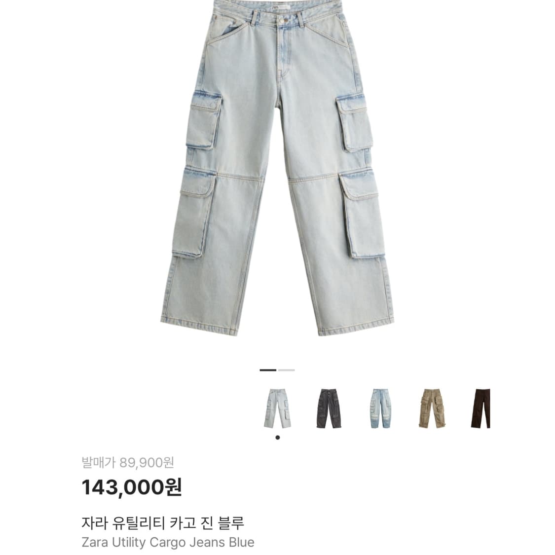 30(eu38) 자라 유틸리티 카고 와이드 데님진 연청 아이스 블루 상품이미지3