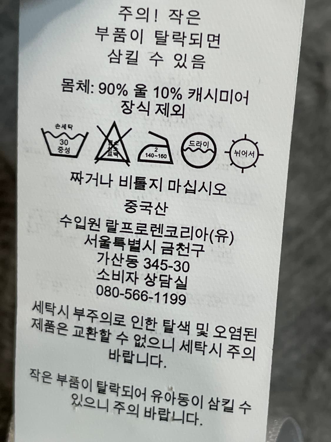폴로 랄프로렌 케이블 브이넥 니트 상품이미지7
