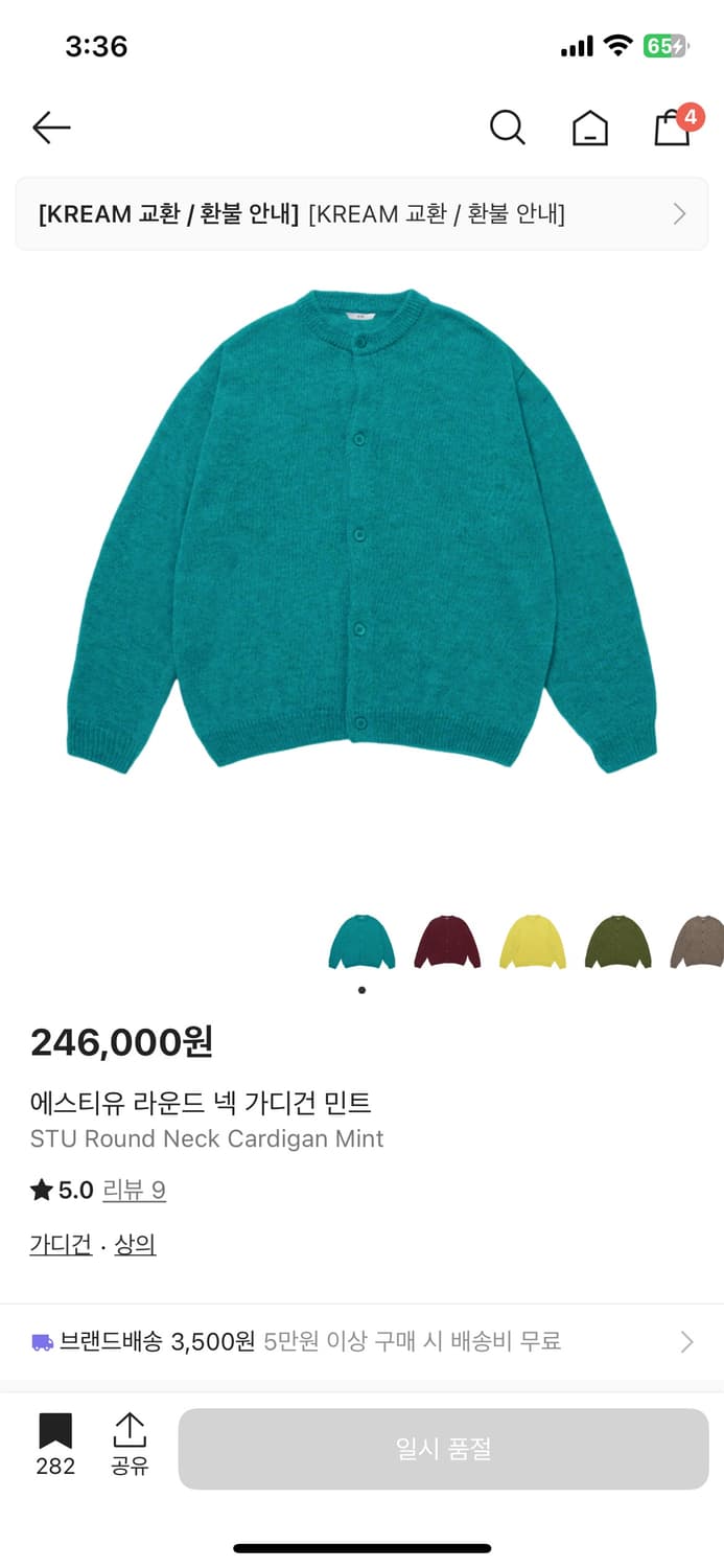 Stu 라운드 넥 가디건 민트 L 상품이미지1