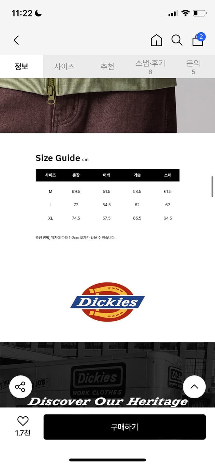 디키즈 트랙탑 M 상품이미지5