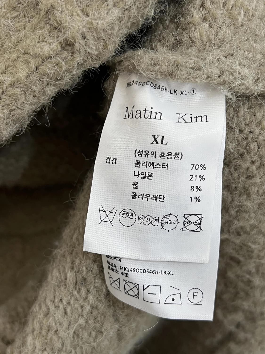 마뗑킴 니트 자켓 상품이미지4