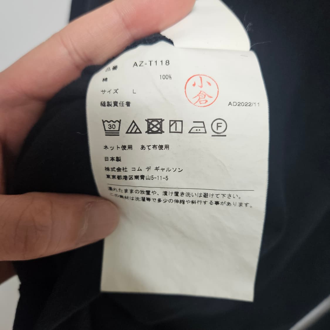 꼼데가르송 하트로고 긴팔 티셔츠 L 상품이미지7