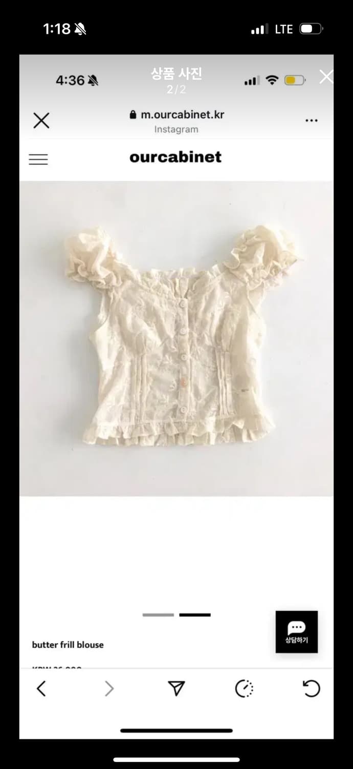 아워캐비넷 버터 프릴 블라우스 판매 상품이미지2