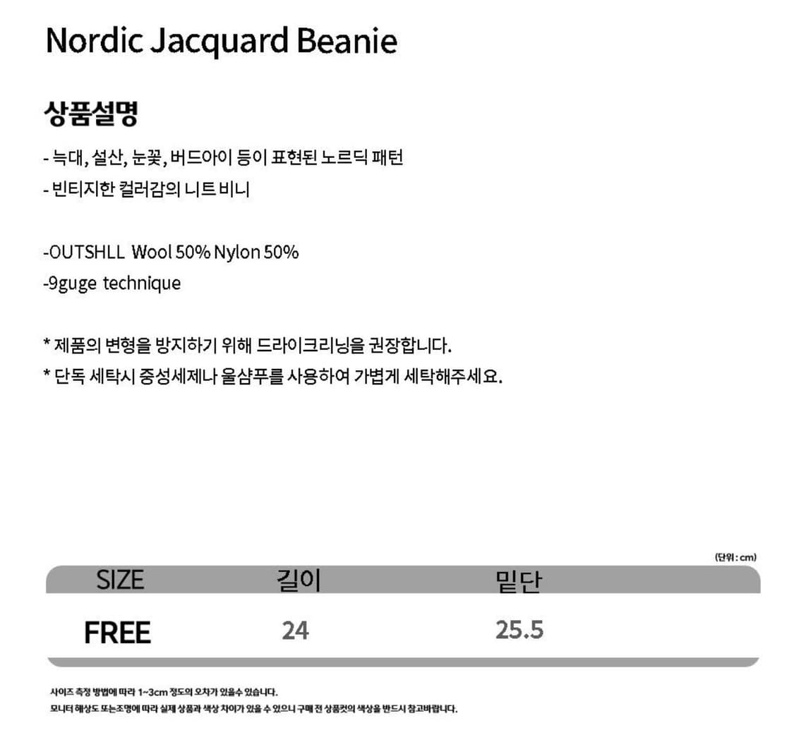 오가프 노르딕 자카드 비니 모자 네이비 상품이미지5