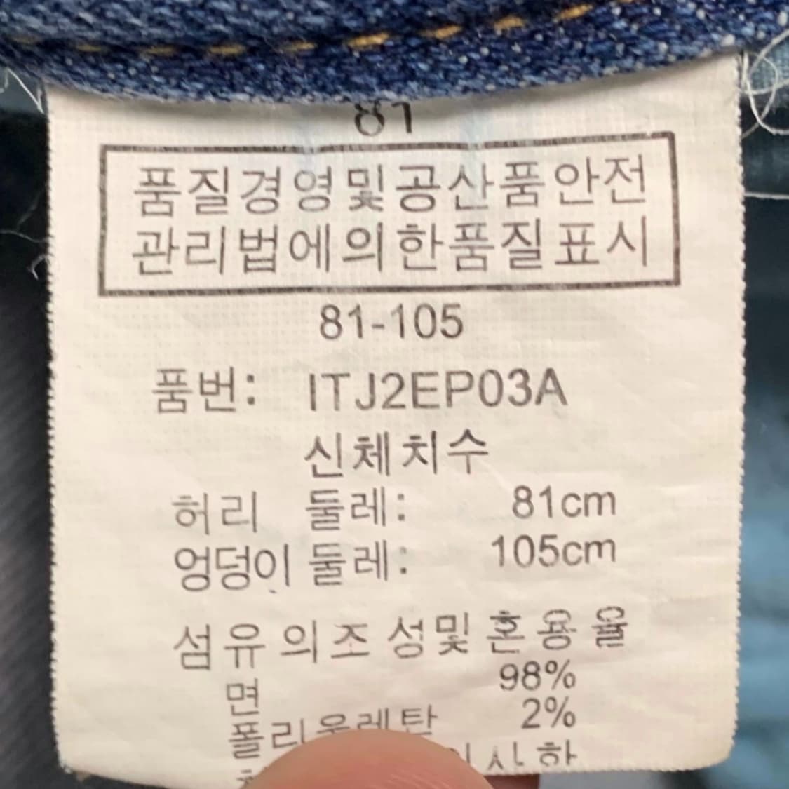 [34] Intercrew 테이퍼드핏 프린팅 데님팬츠 상품이미지5