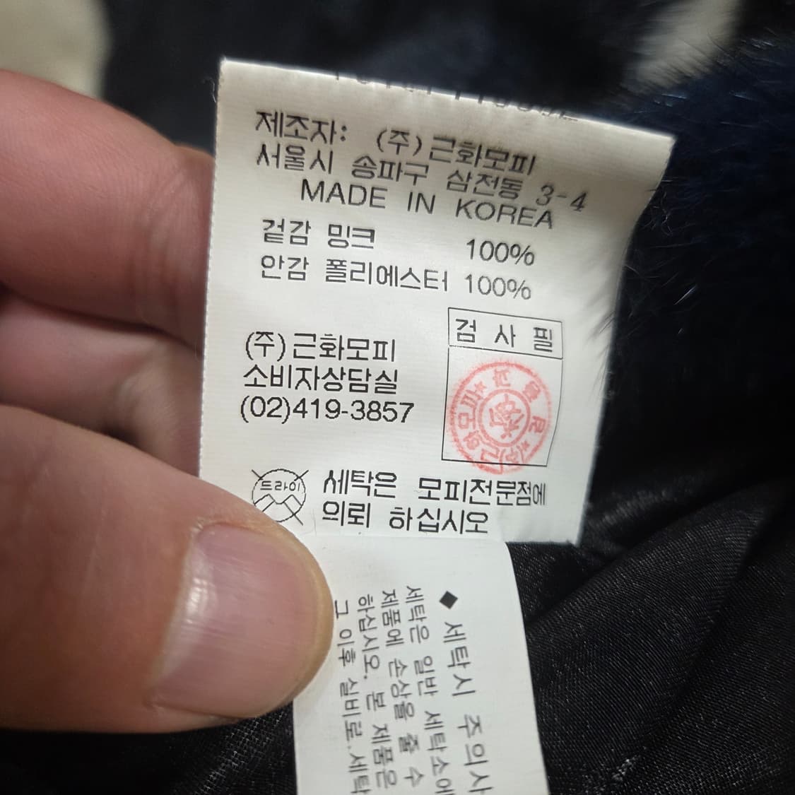 근화모피 풀 스킨 밍크 코트 상품이미지9