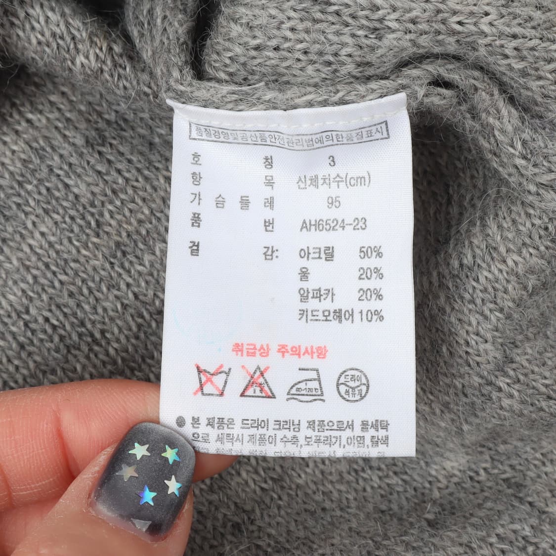 라코스테 그레이 알파카 니트 상품이미지9