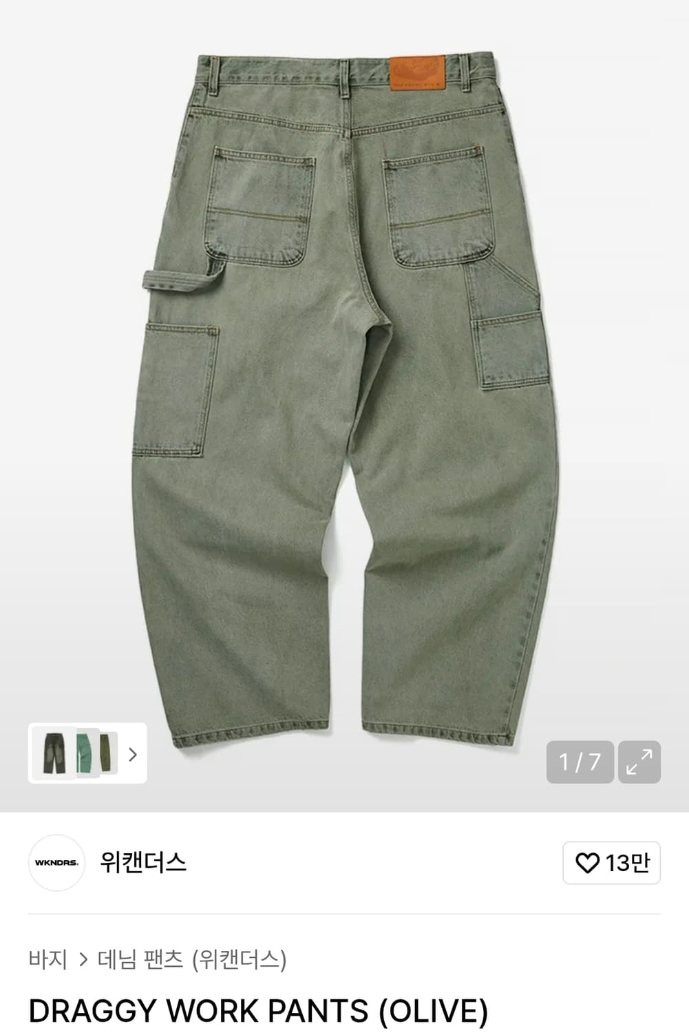 [XL] 위캔더스 드래기 워크팬츠 올리브 상품이미지1