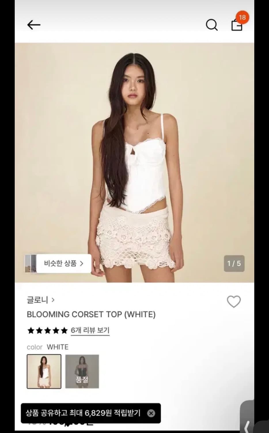 글로니 코르셋 상품이미지1