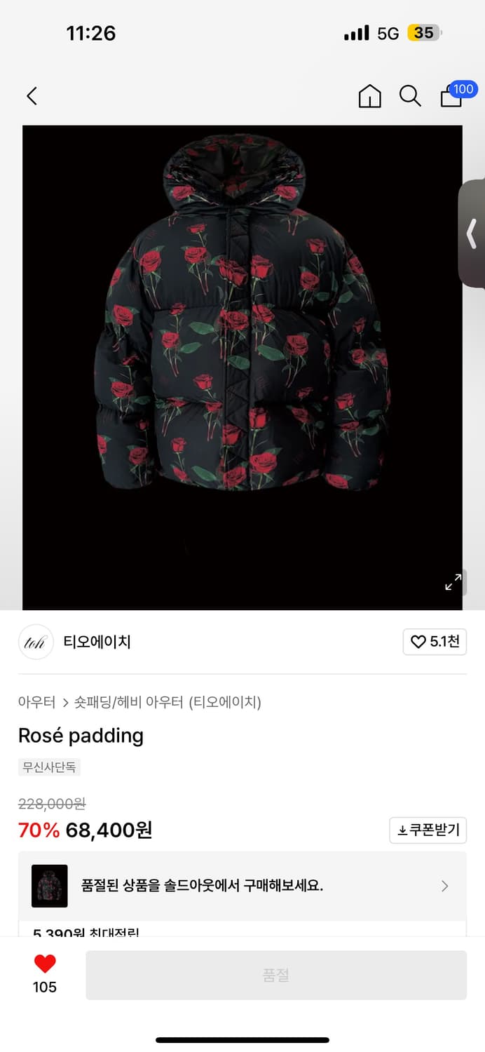 Toh rose padding 로즈 패딩 상품이미지6