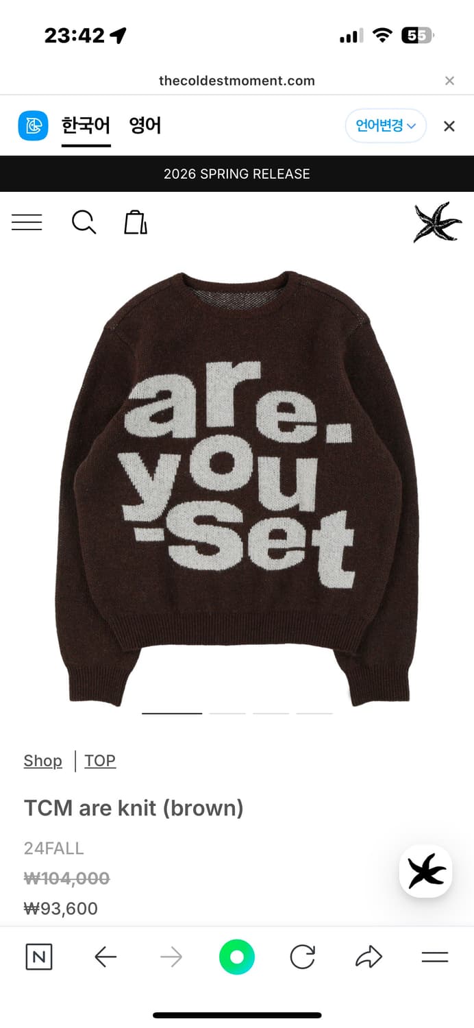 더콜디스트모먼트 TCM are knit brown (m) 상품이미지1