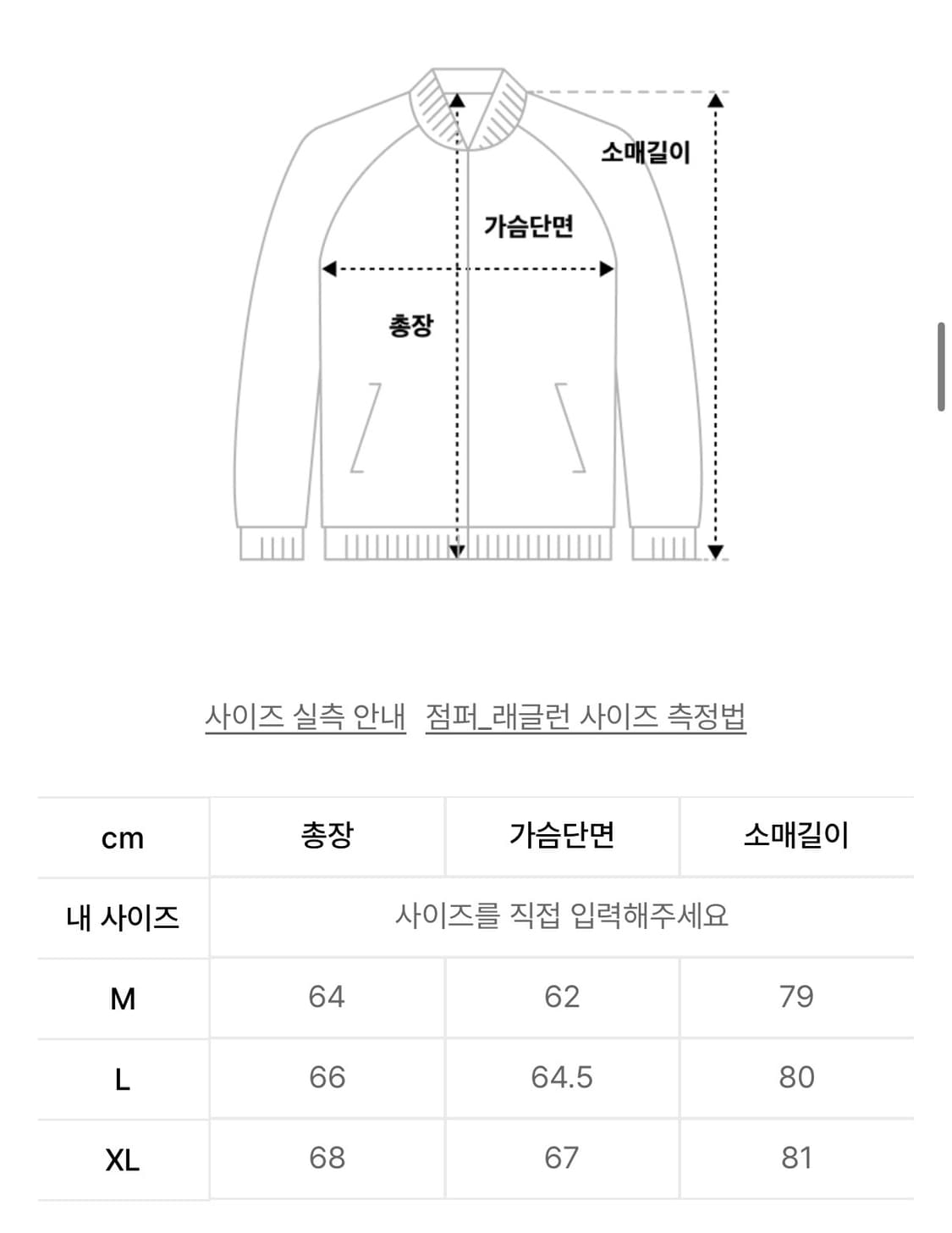 편마 메리노울 해링턴 헤링턴 자켓 블랙 L 상품이미지5
