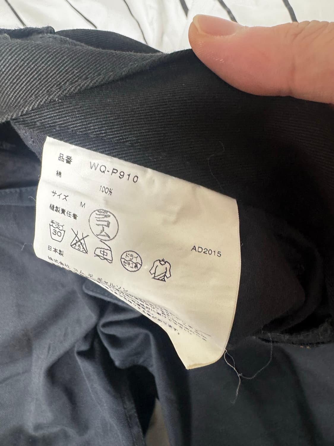 Junya Watanabe switching pants black 상품이미지3