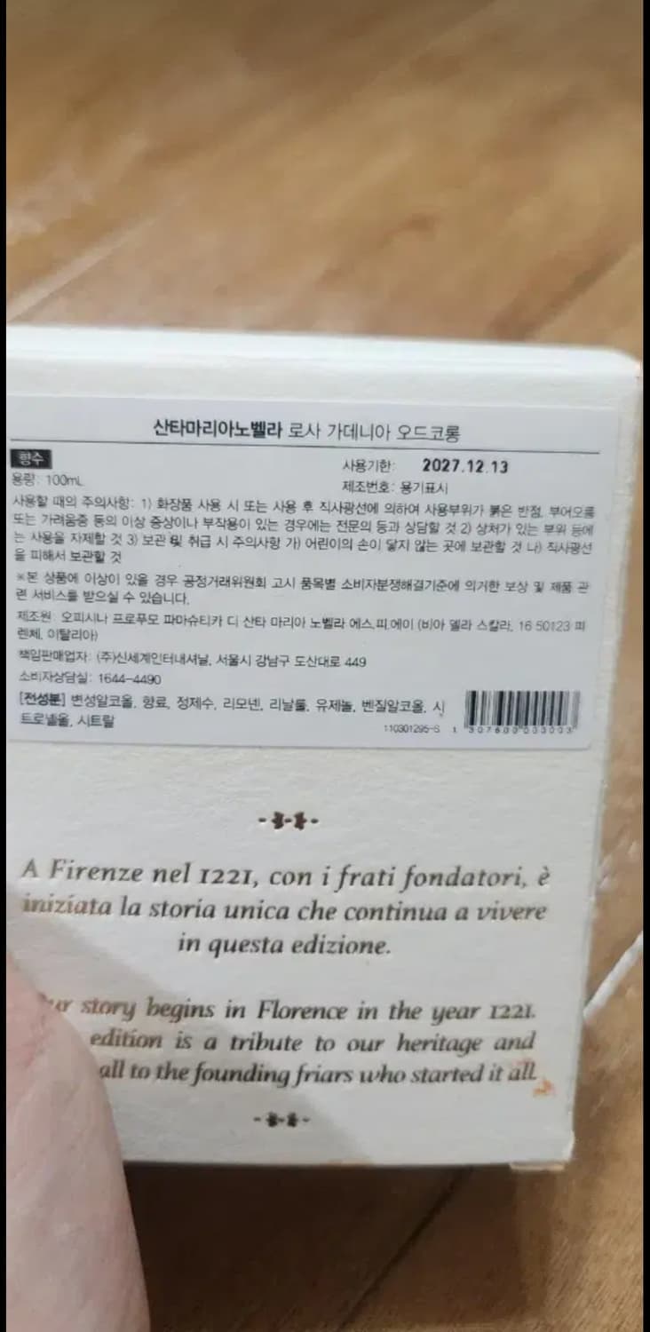 산타마리아노벨라 로사가데니아 100ml 상품이미지2