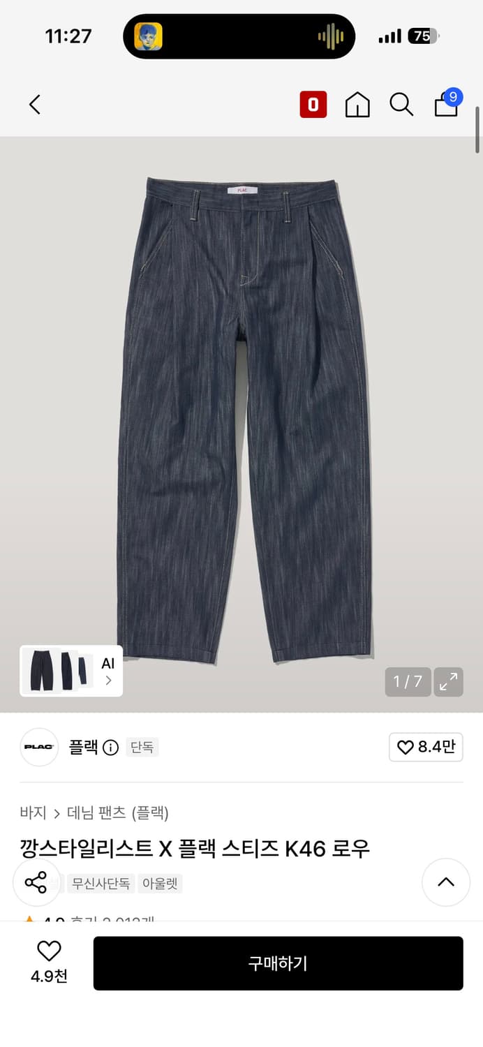 플랙 데님 상품이미지3